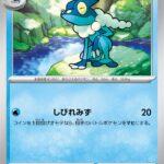ゲコガシラ